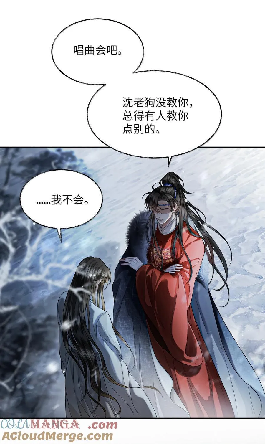 015 第十五话 第7页