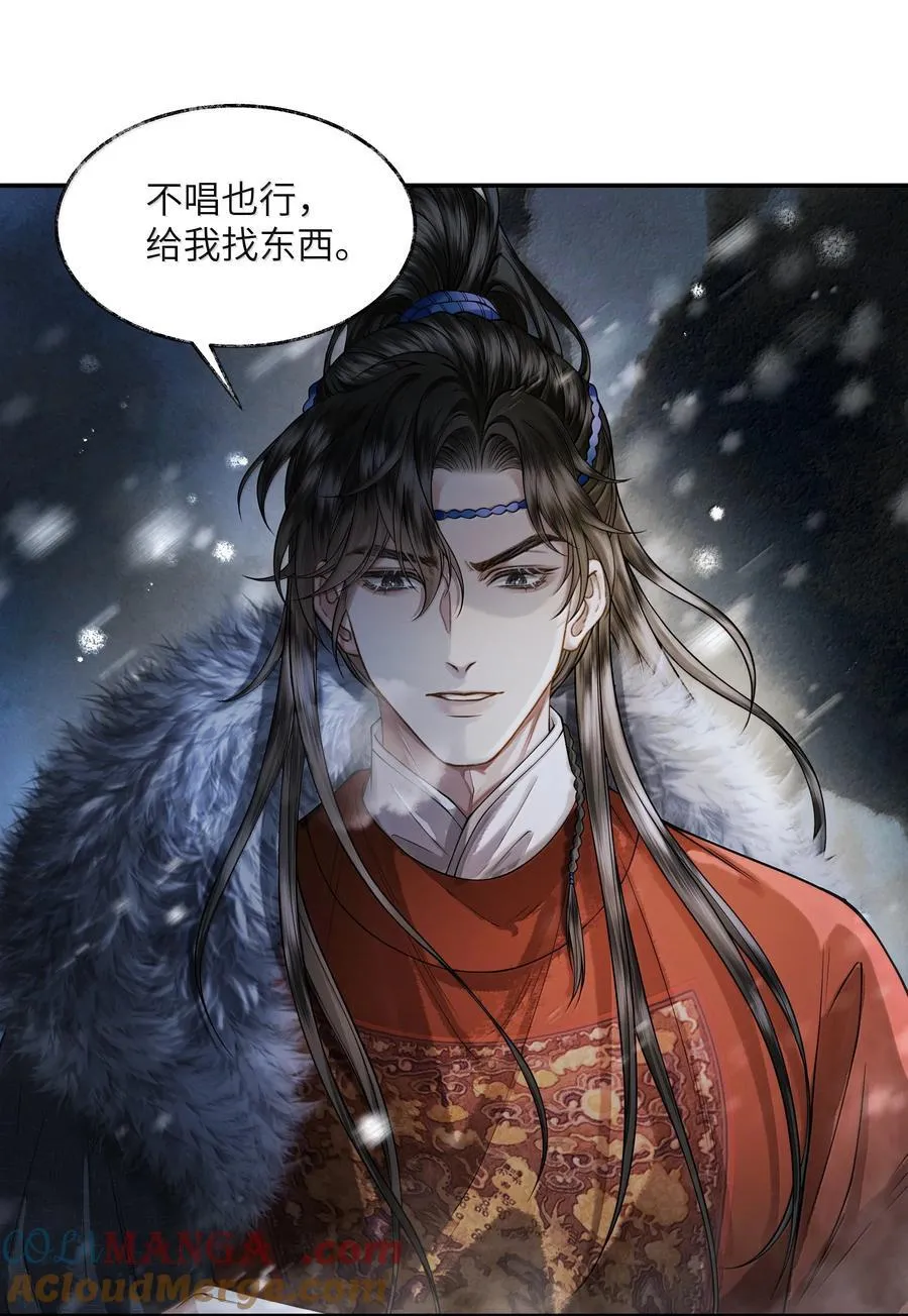 015 第十五话 第10页