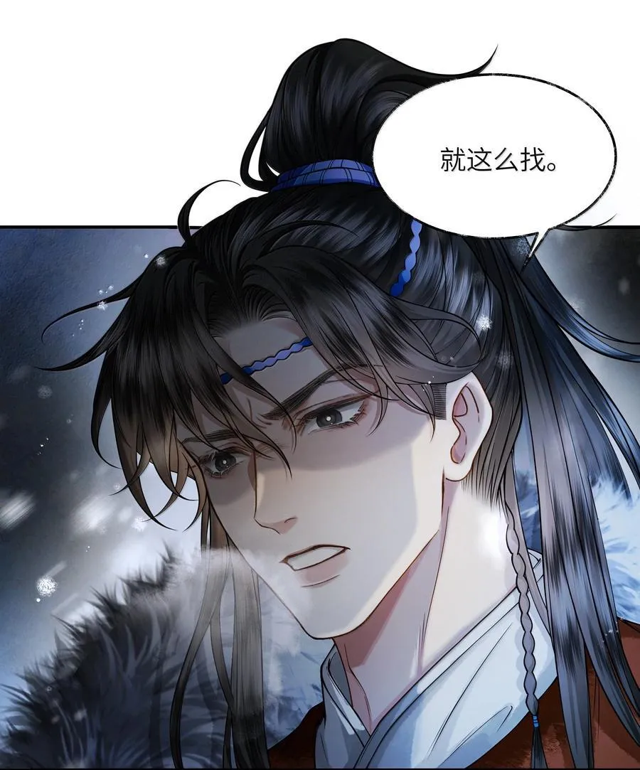 015 第十五话 第12页