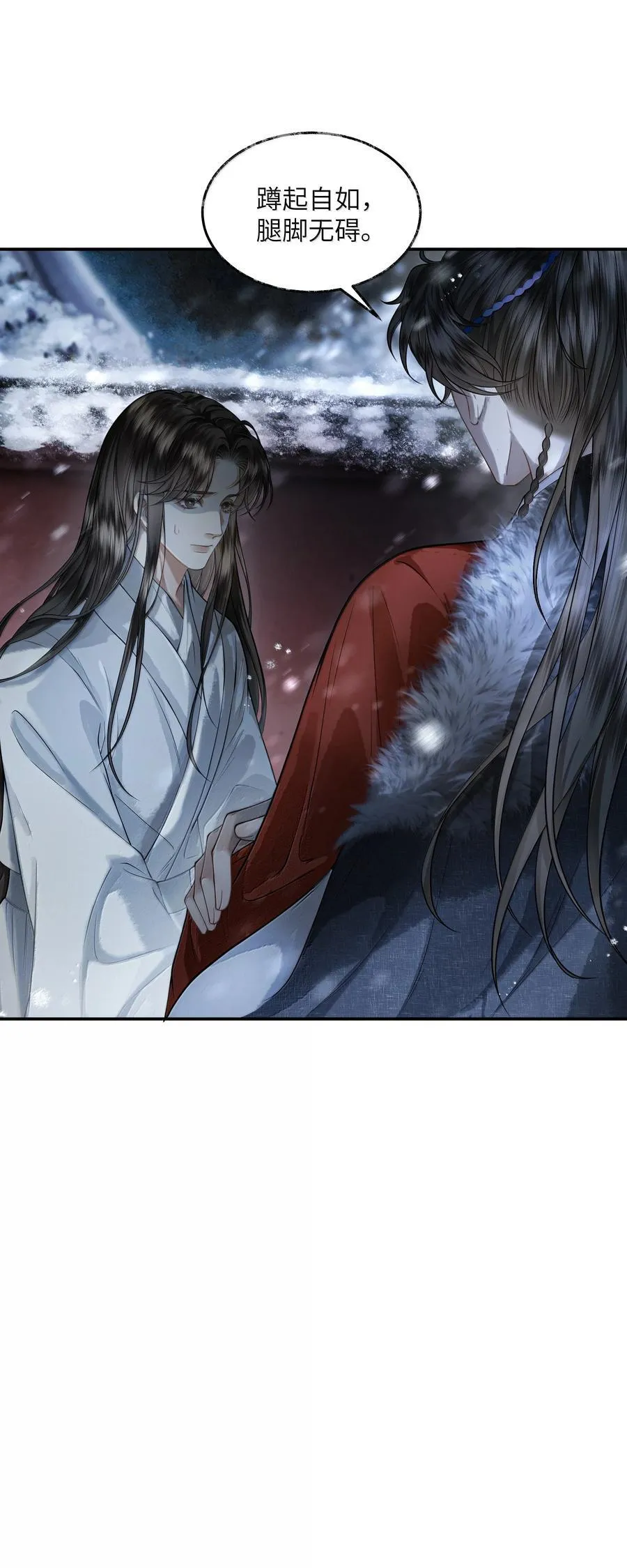 015 第十五话 第15页