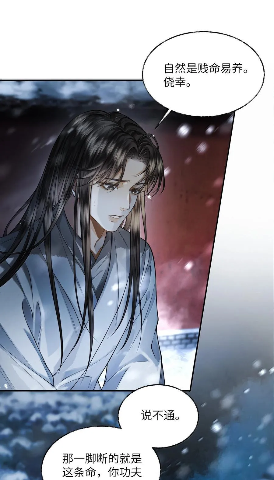 015 第十五话 第17页