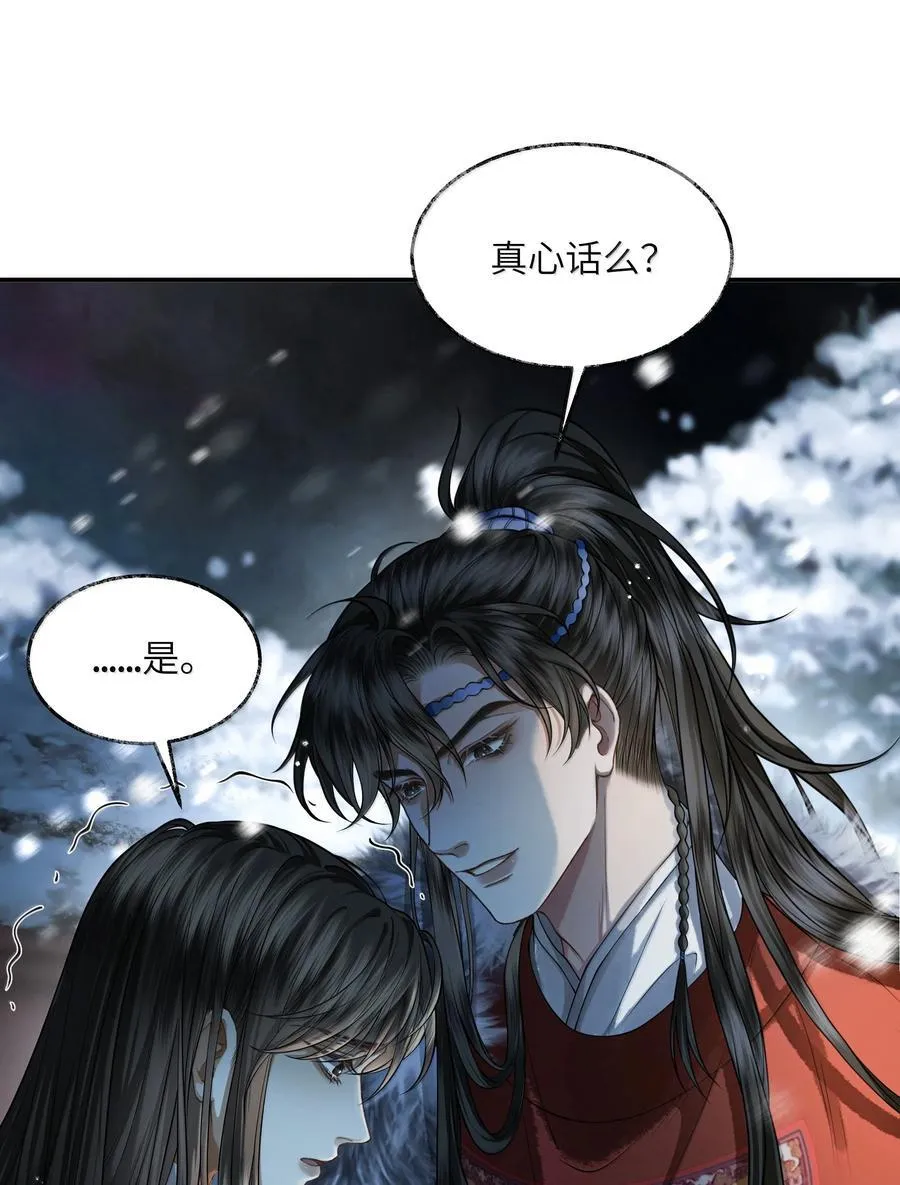 015 第十五话 第21页