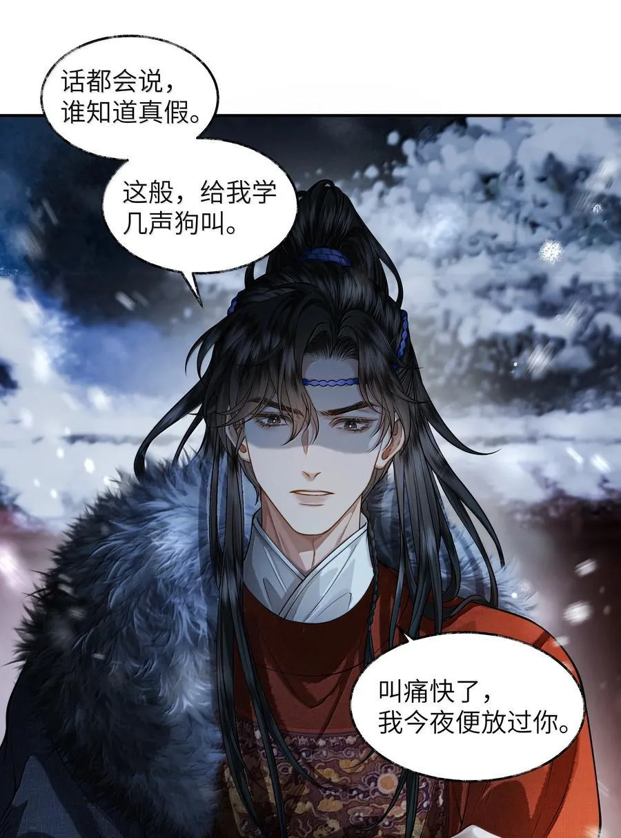 015 第十五话 第23页