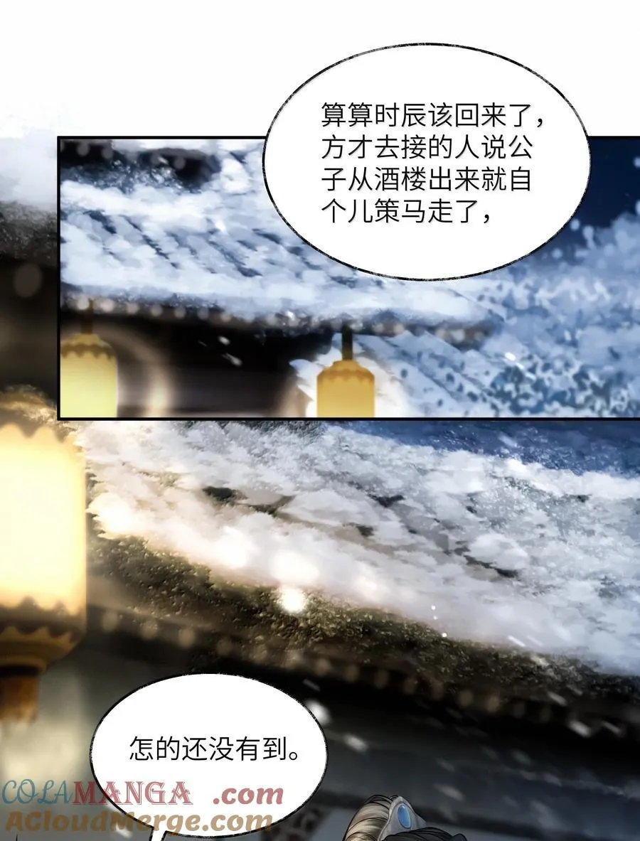 015 第十五话 第25页