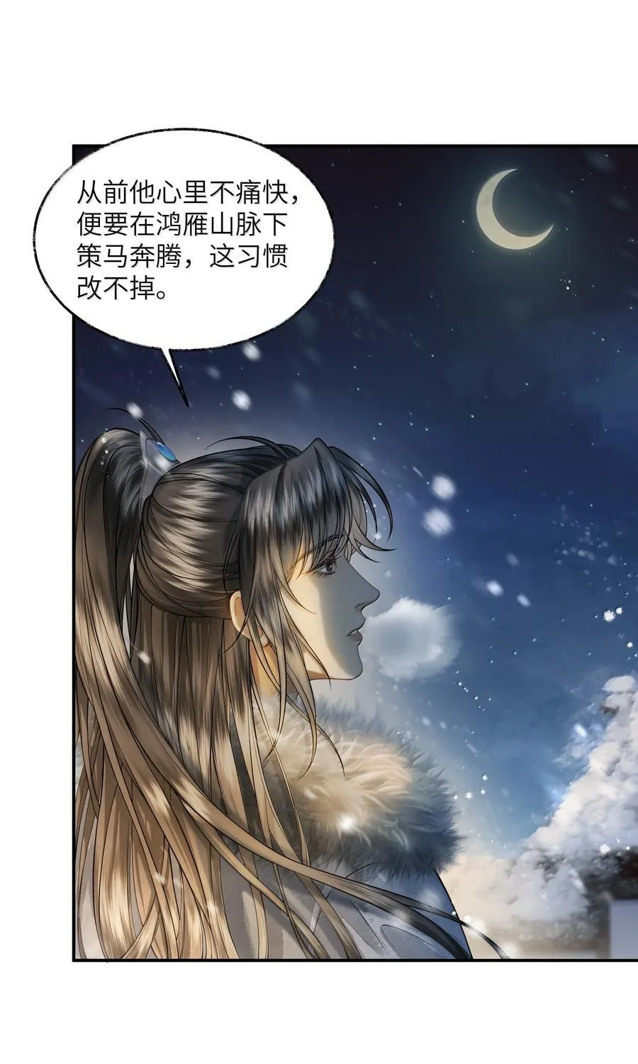 015 第十五话 第27页