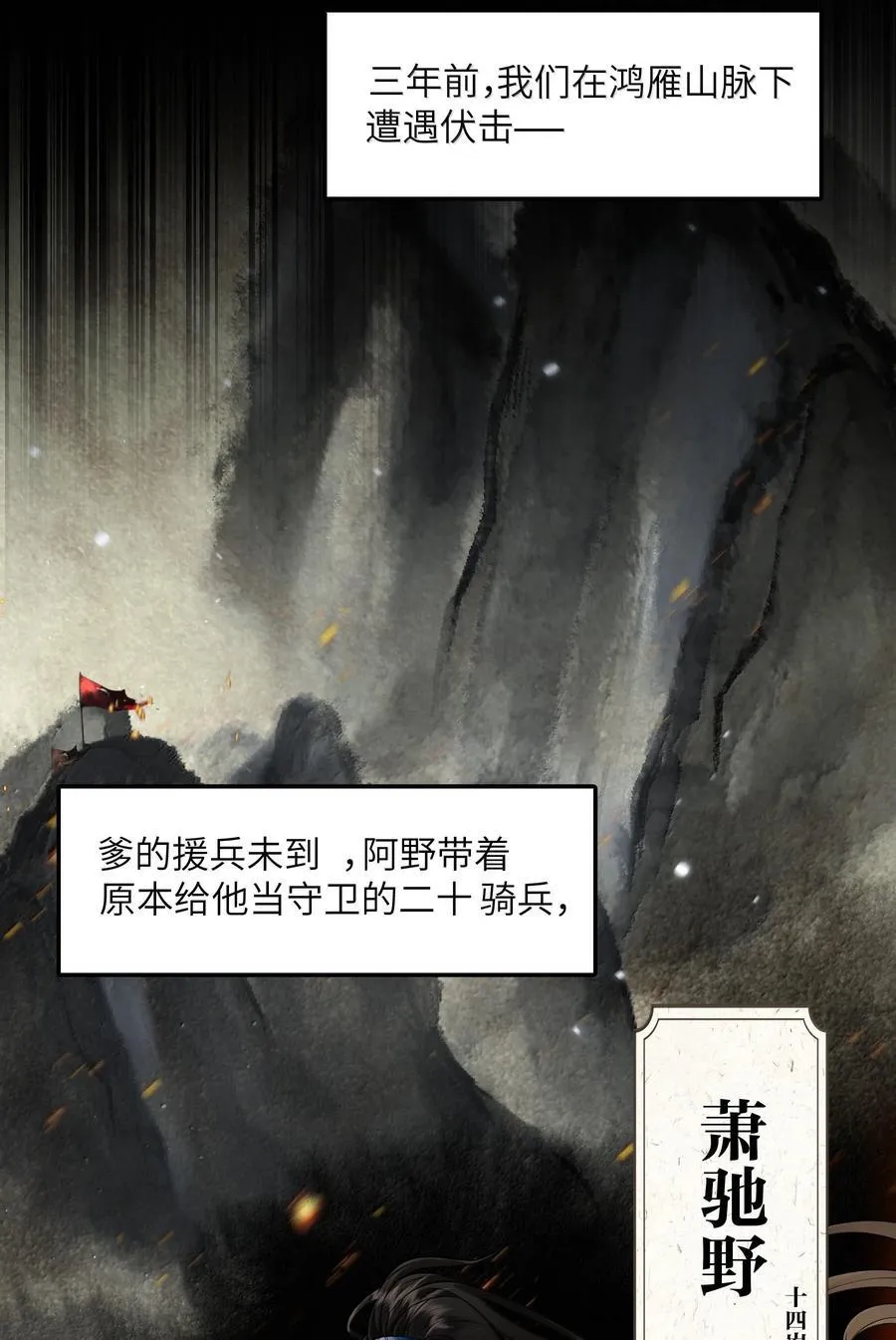 015 第十五话 第30页