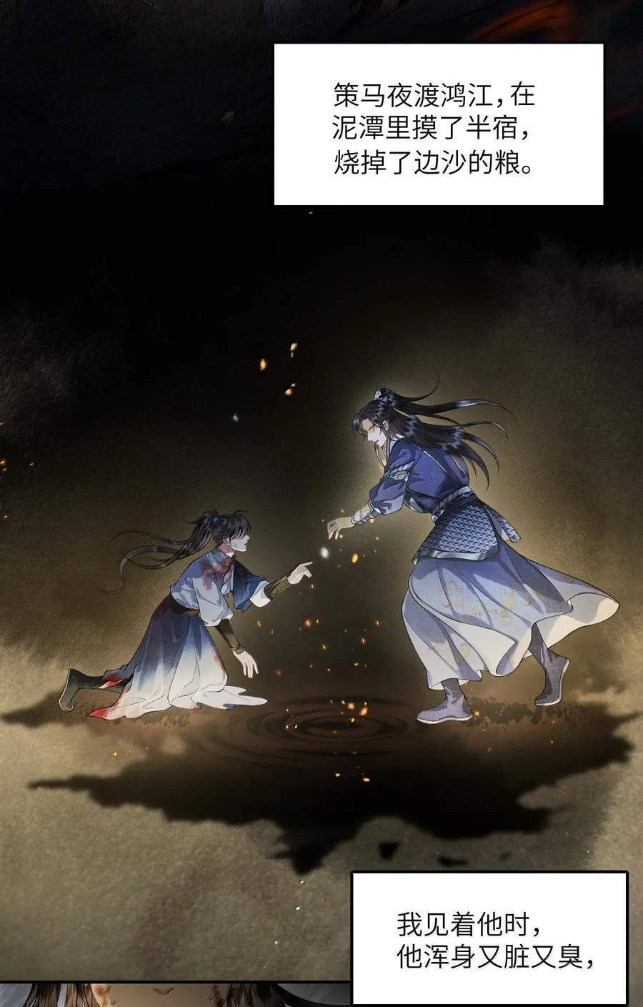 015 第十五话 第32页
