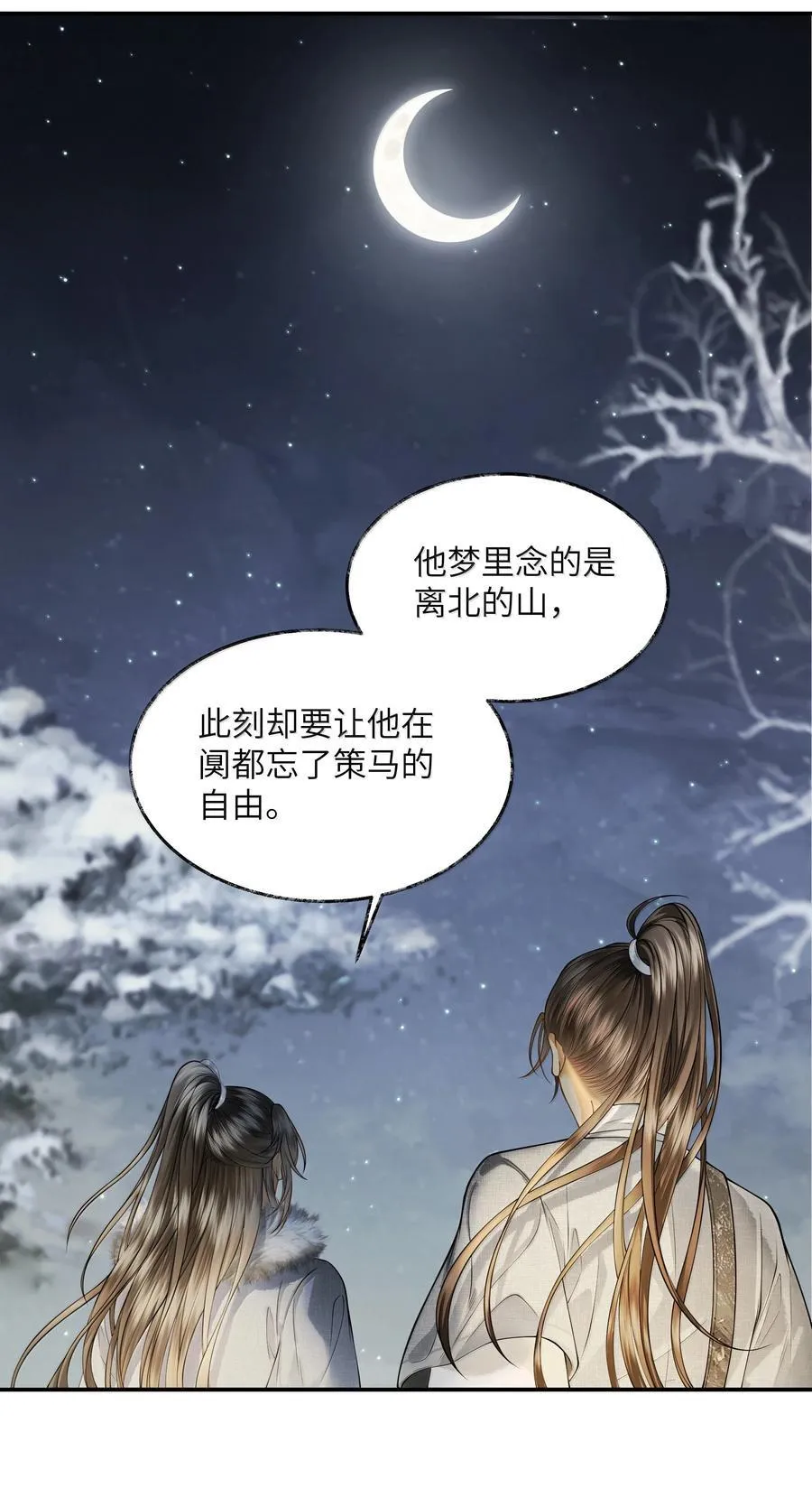 015 第十五话 第39页