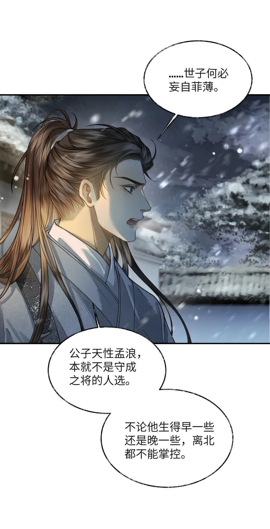 015 第十五话 第41页