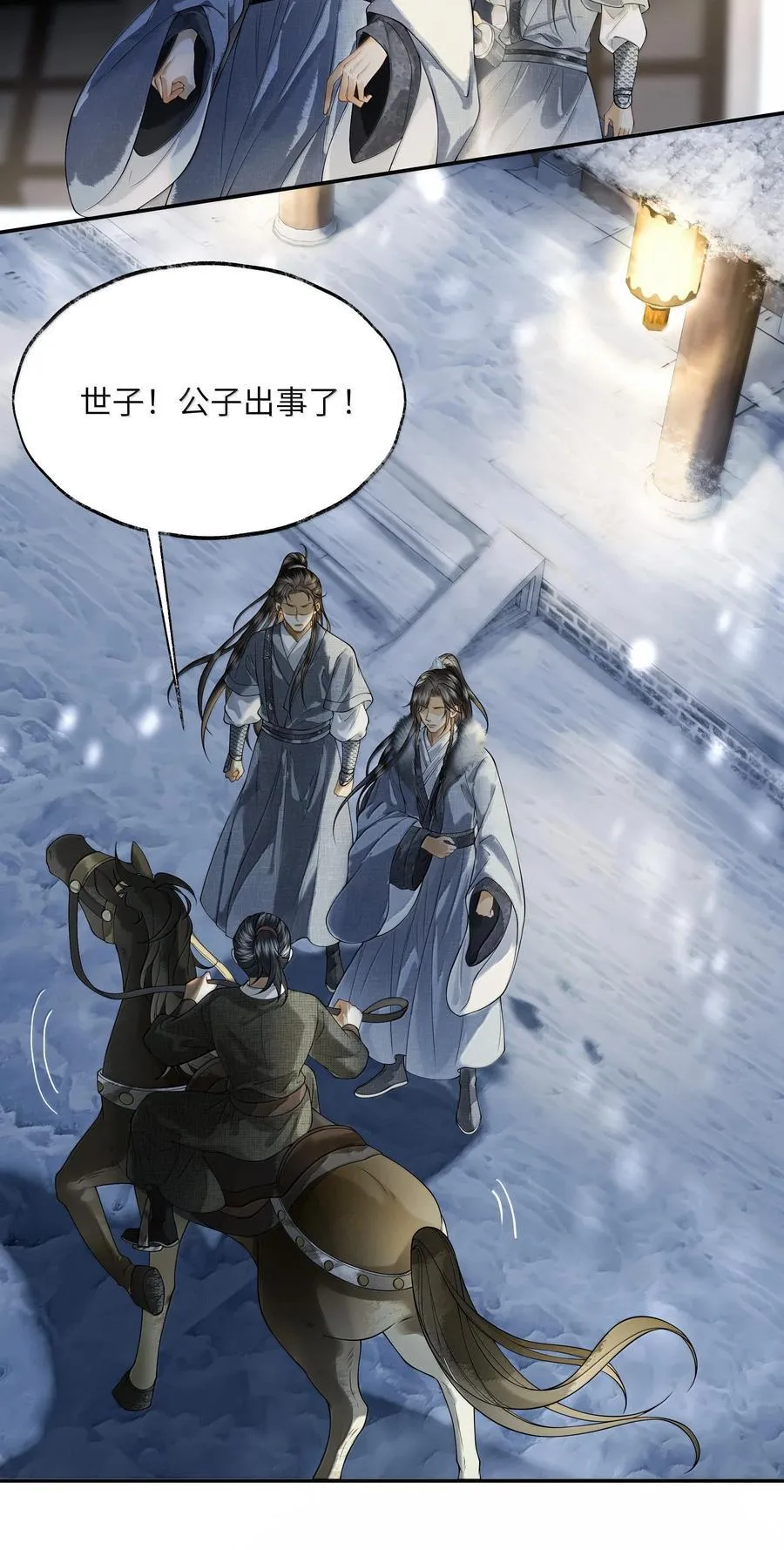 015 第十五话 第44页