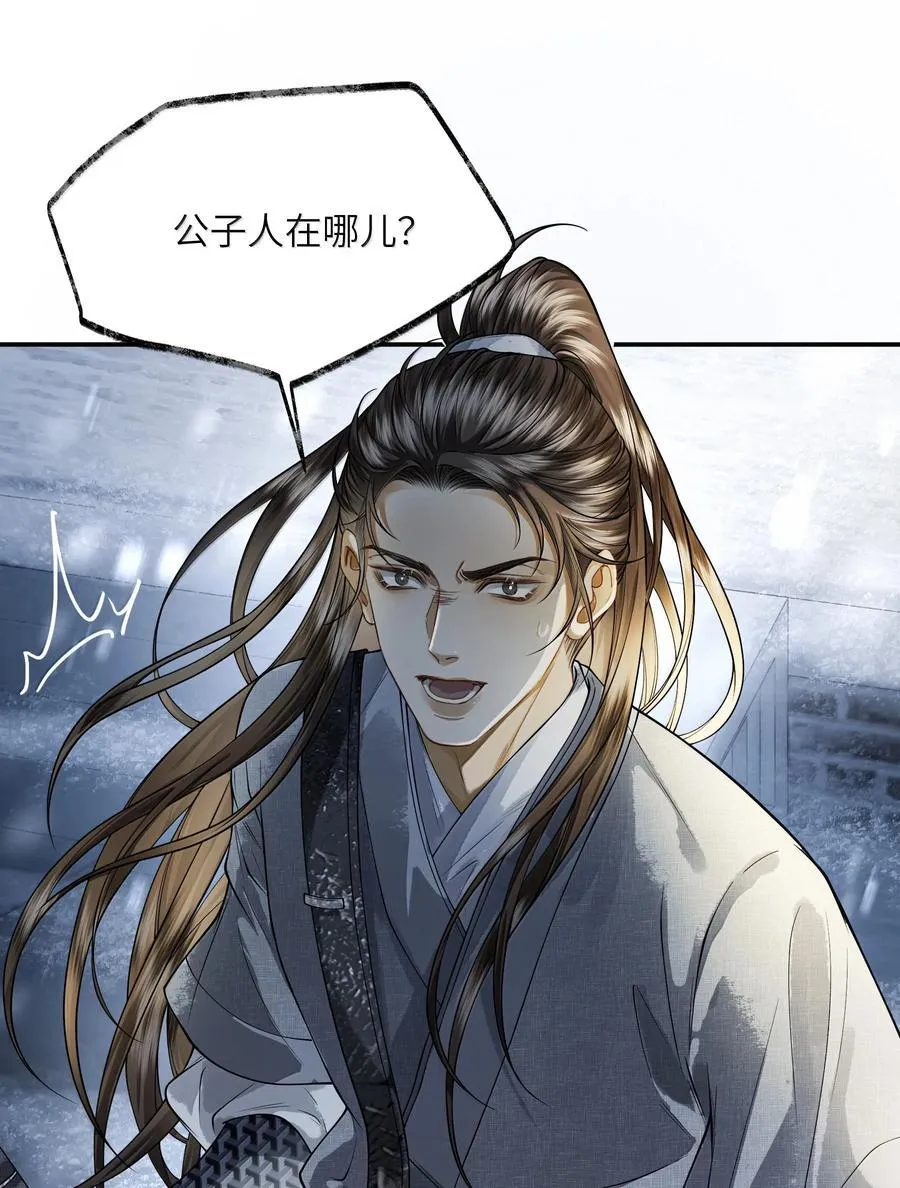 015 第十五话 第45页