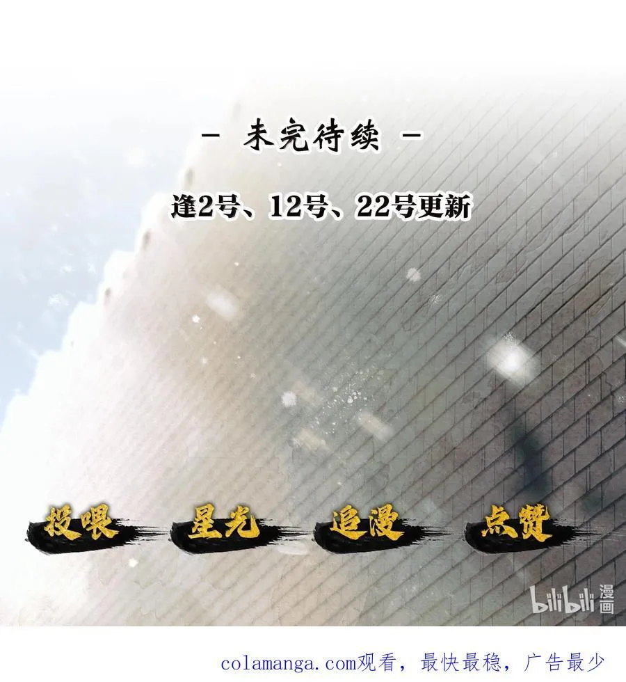 015 第十五话 第47页