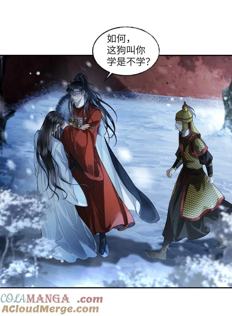 016 第十六话 第3页