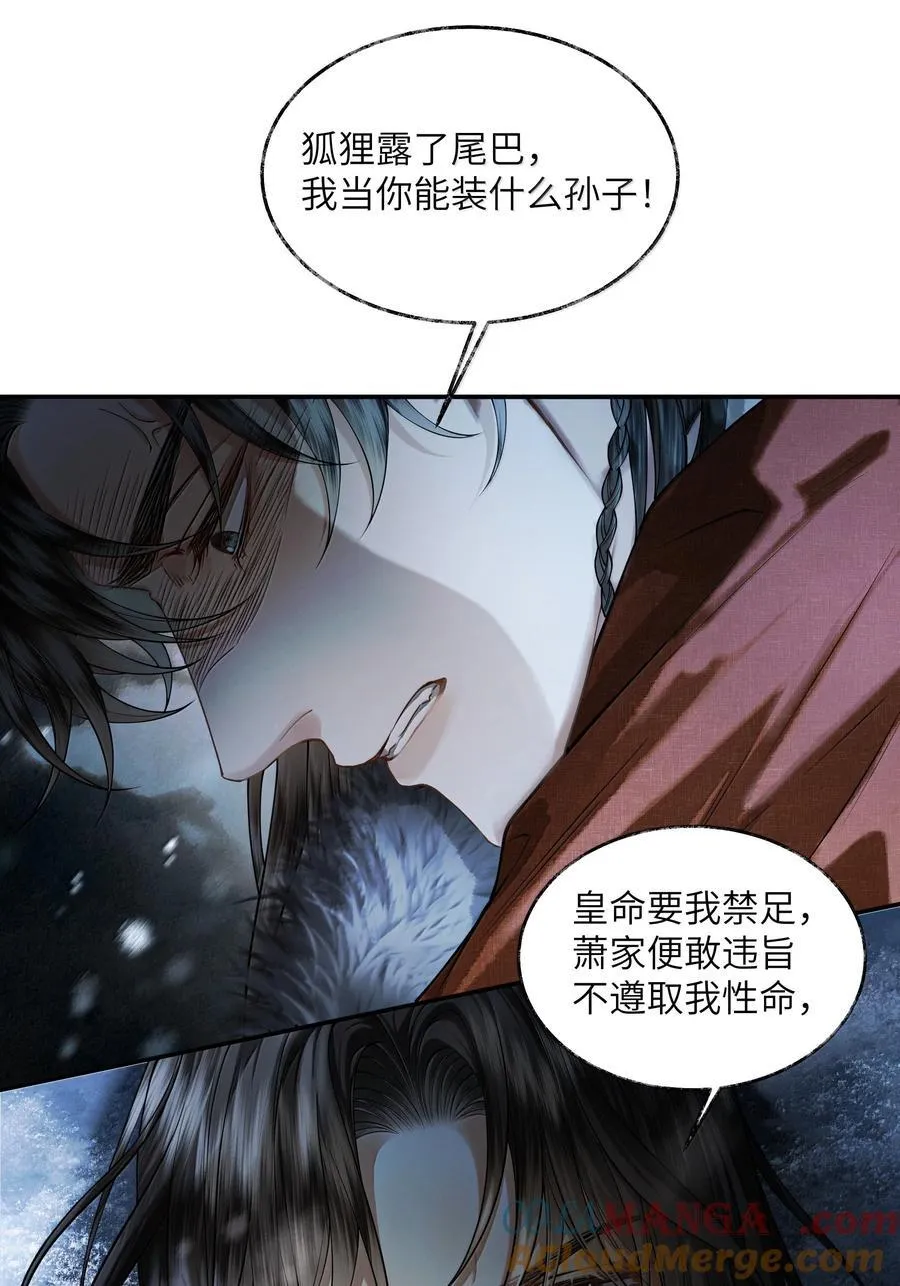 016 第十六话 第15页