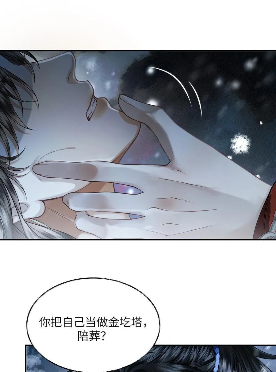016 第十六话 第18页