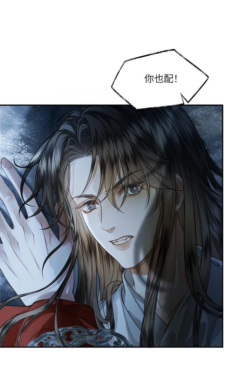 016 第十六话 第20页