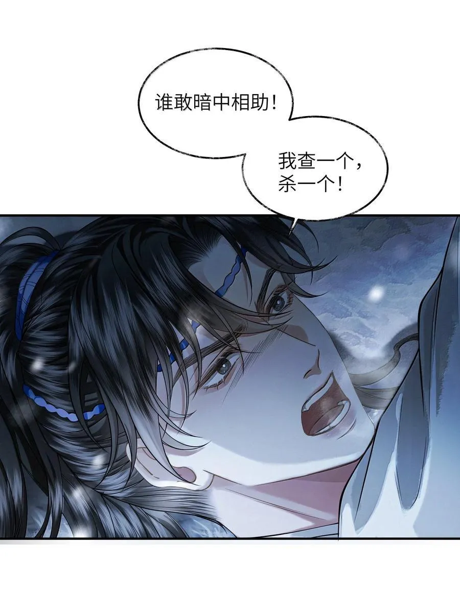 016 第十六话 第26页