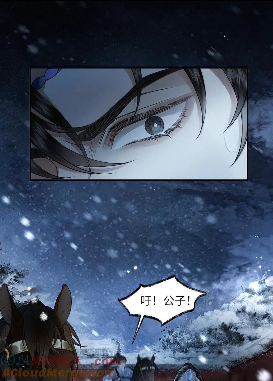 016 第十六话 第33页