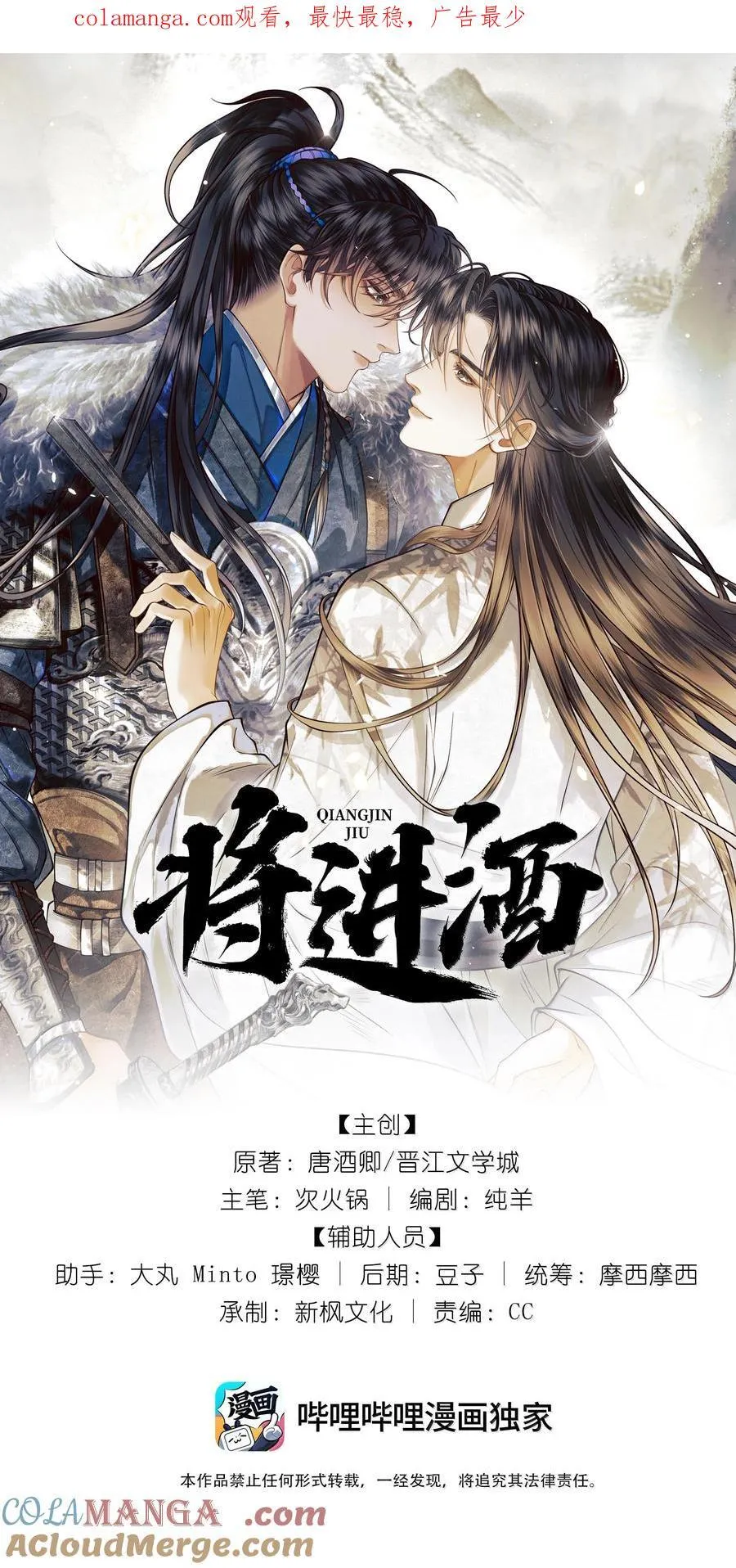 017 第十七话 第1页