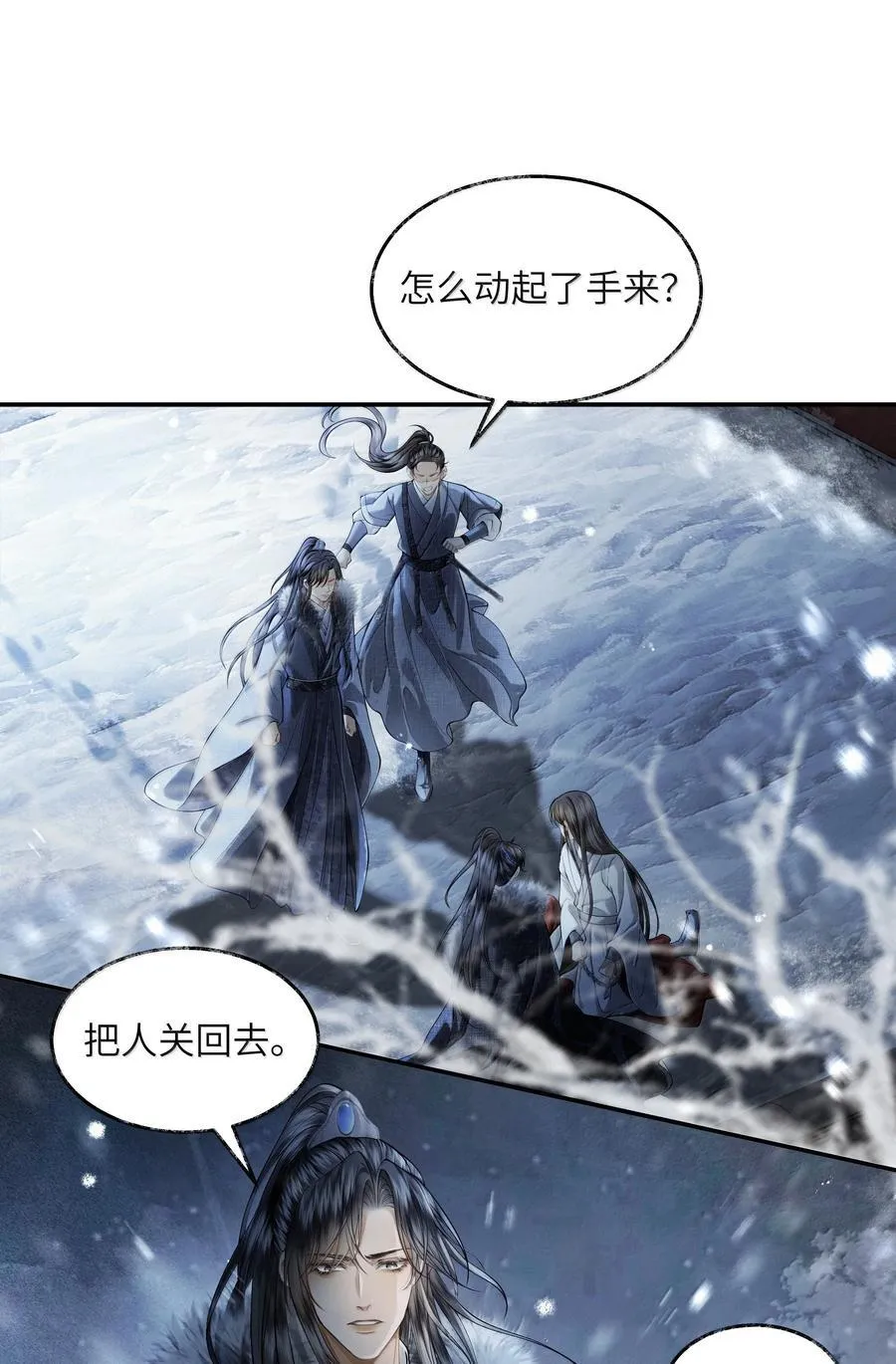 017 第十七话 第4页