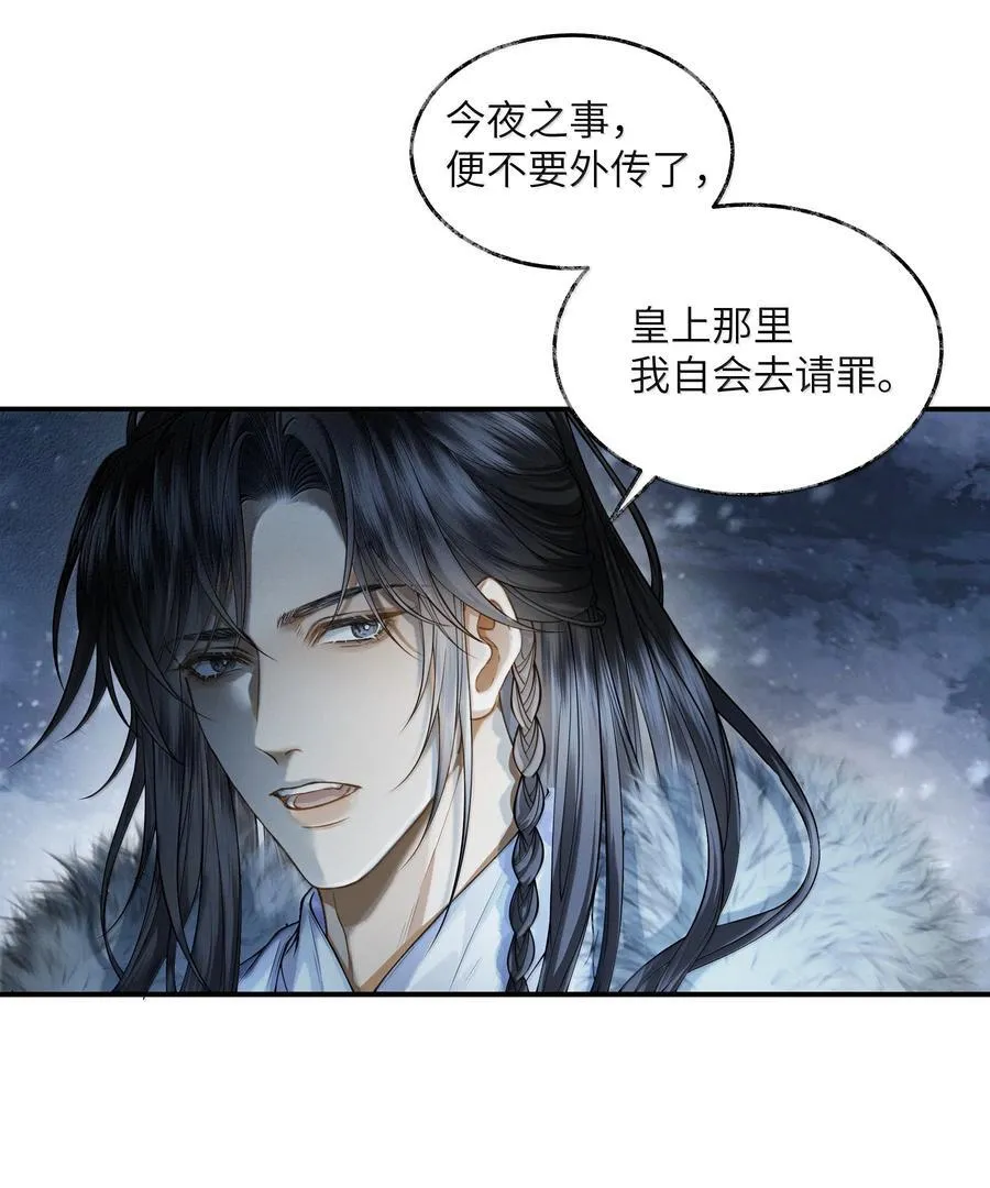 017 第十七话 第8页