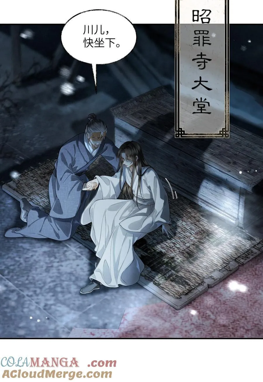 017 第十七话 第11页