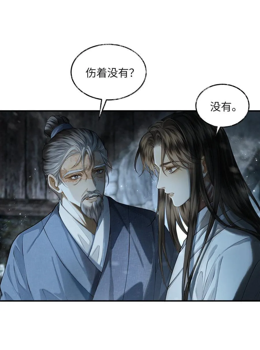 017 第十七话 第12页