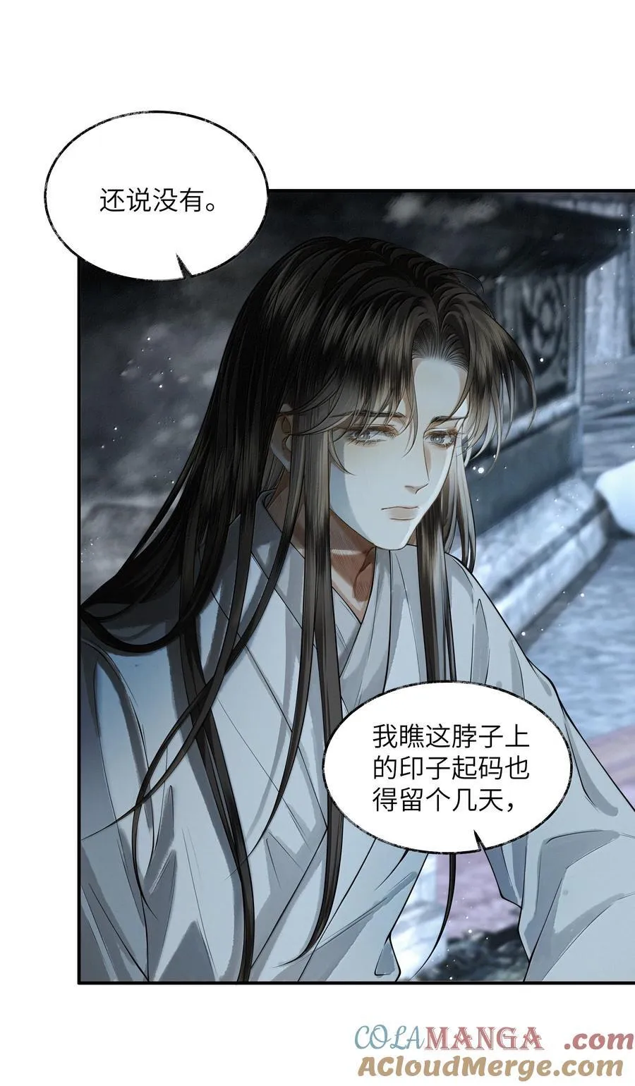 017 第十七话 第13页