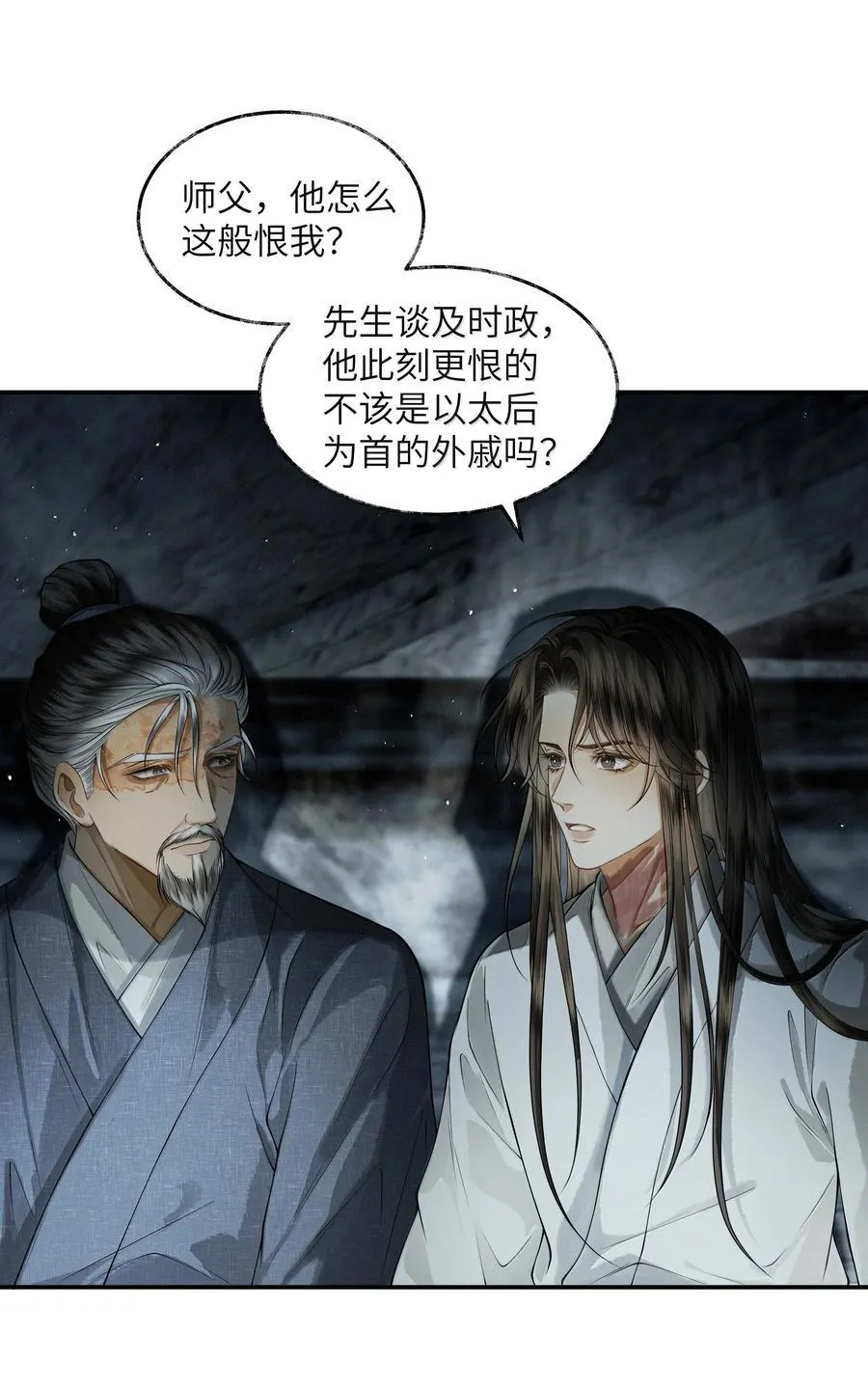 017 第十七话 第18页