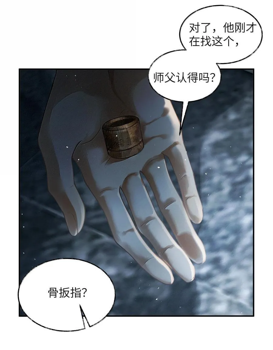 017 第十七话 第20页