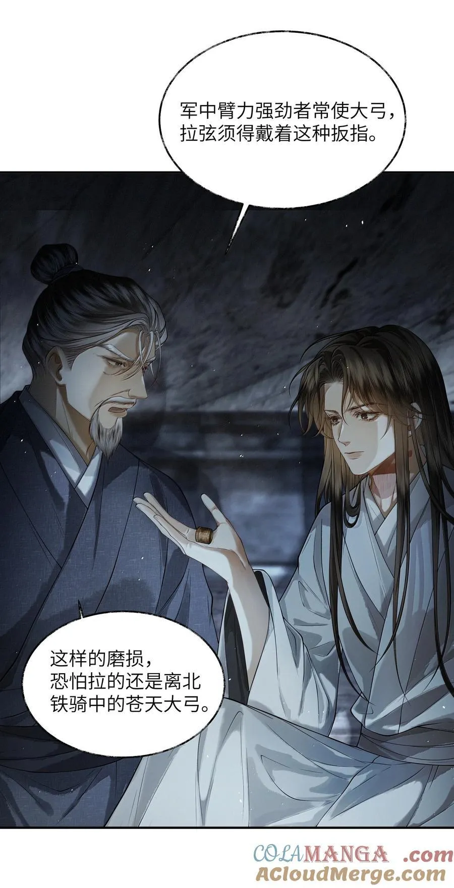 017 第十七话 第21页