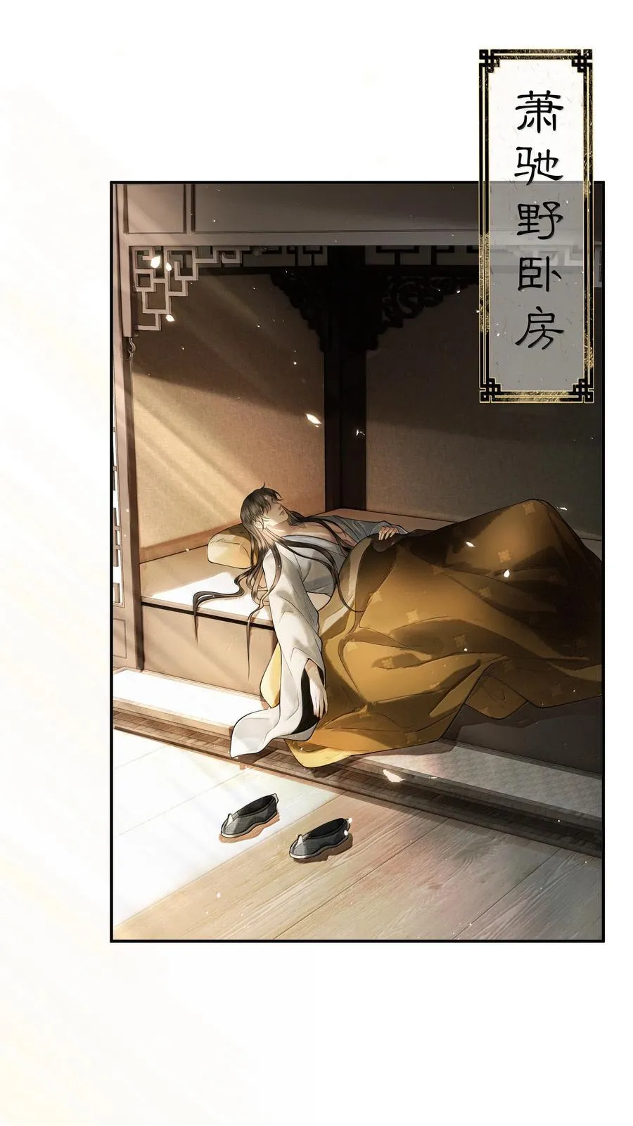 017 第十七话 第24页