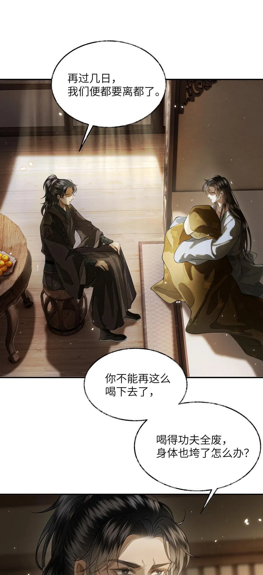 017 第十七话 第30页
