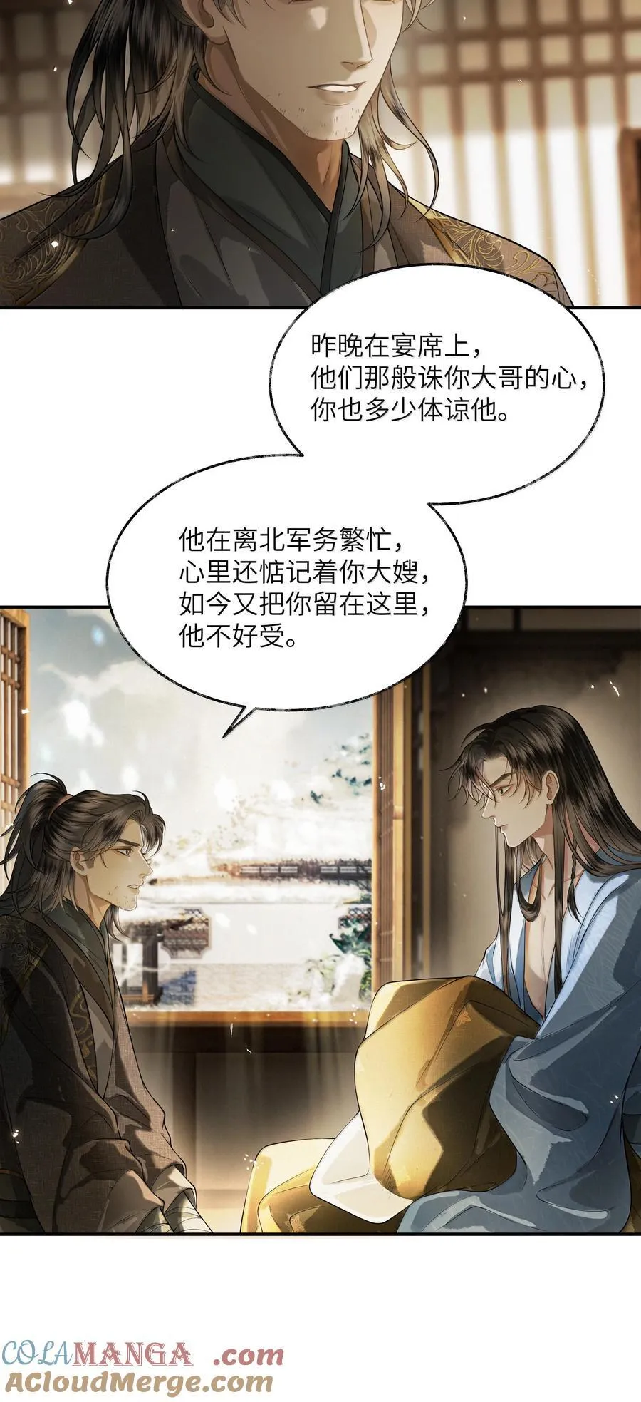 017 第十七话 第31页