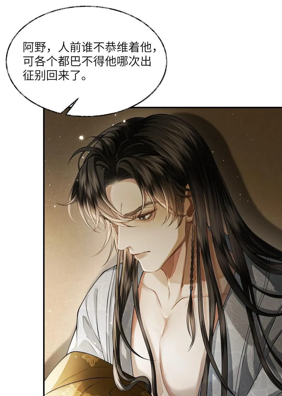 017 第十七话 第32页