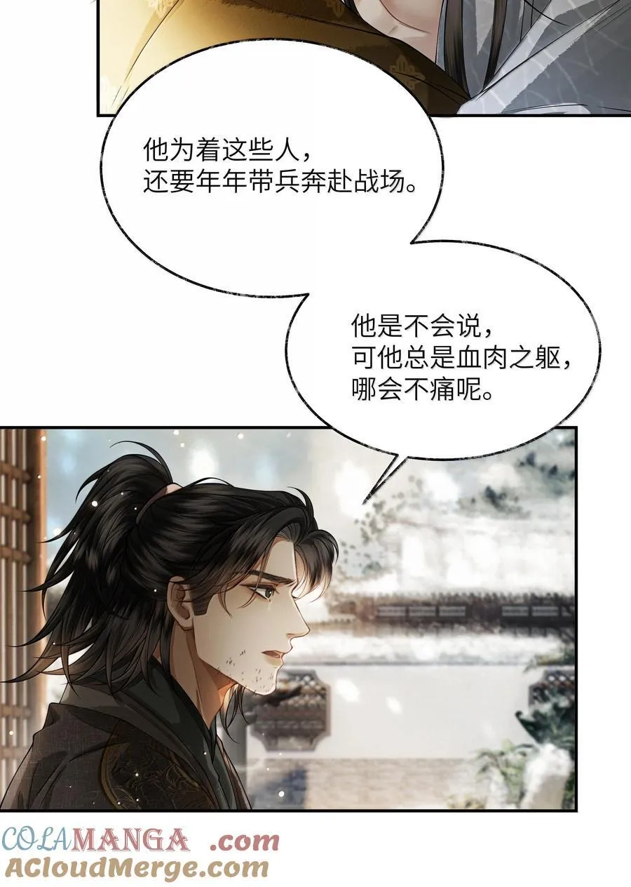 017 第十七话 第33页