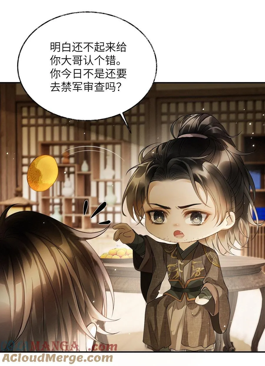 017 第十七话 第35页