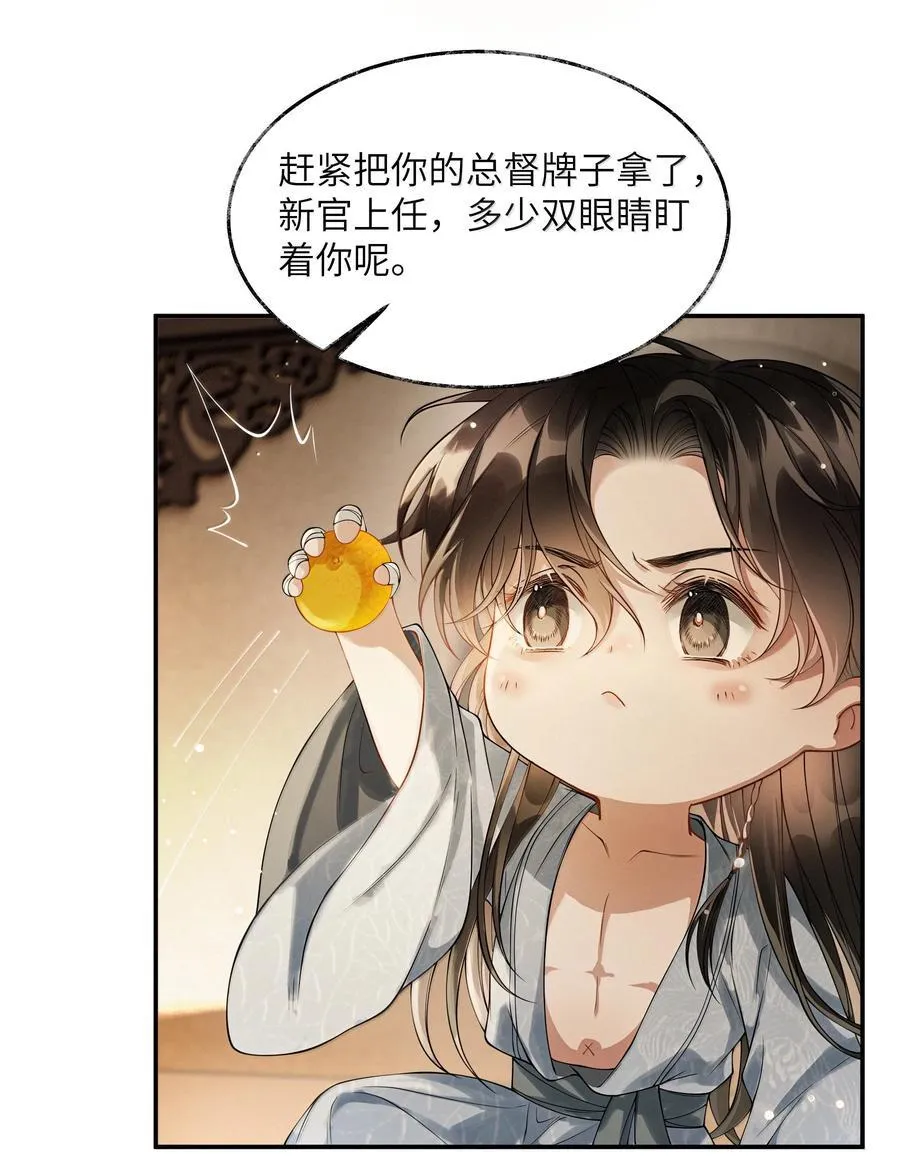 017 第十七话 第36页
