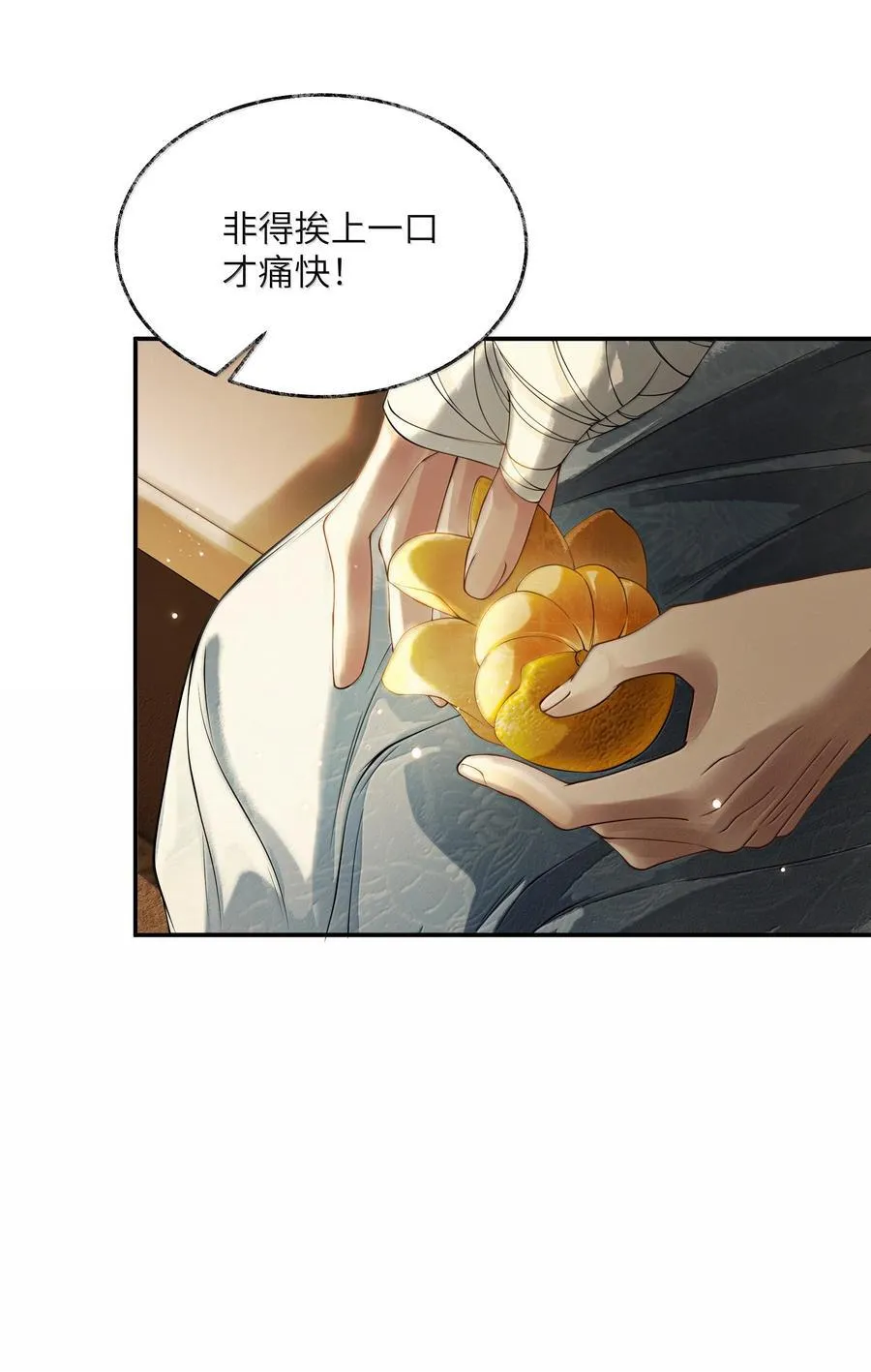017 第十七话 第38页