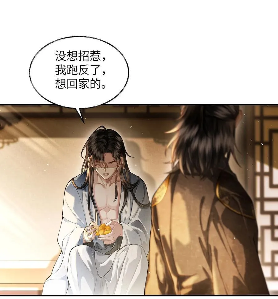 018 第十八话 第2页