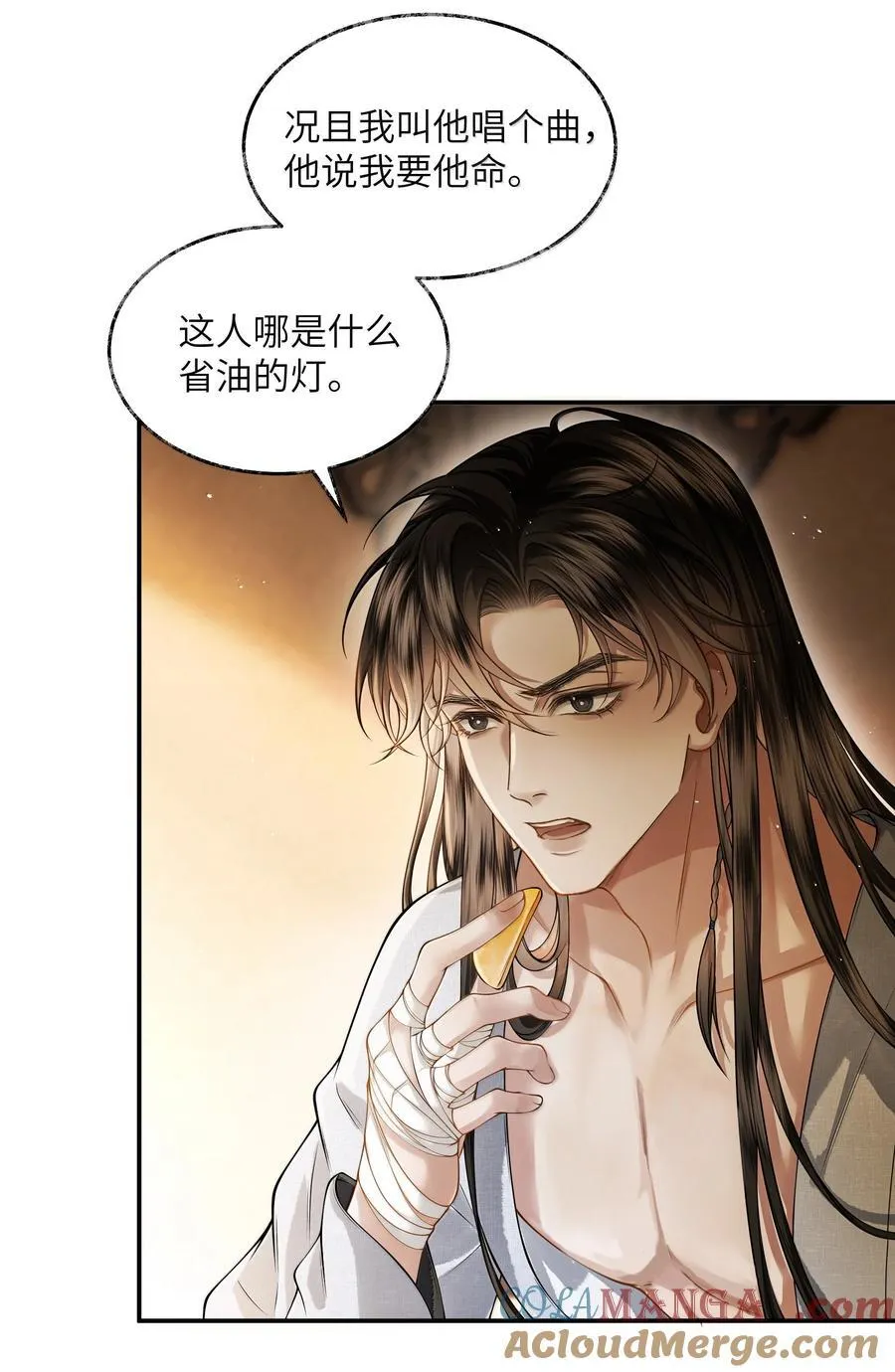 018 第十八话 第3页