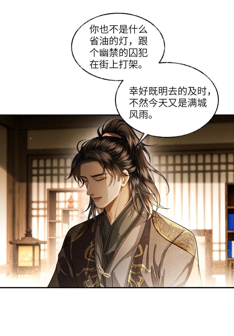 018 第十八话 第4页