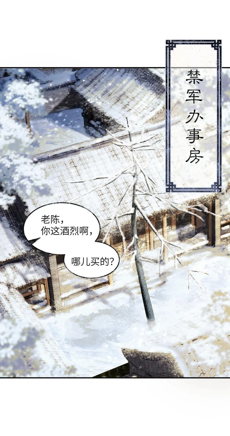 018 第十八话 第8页