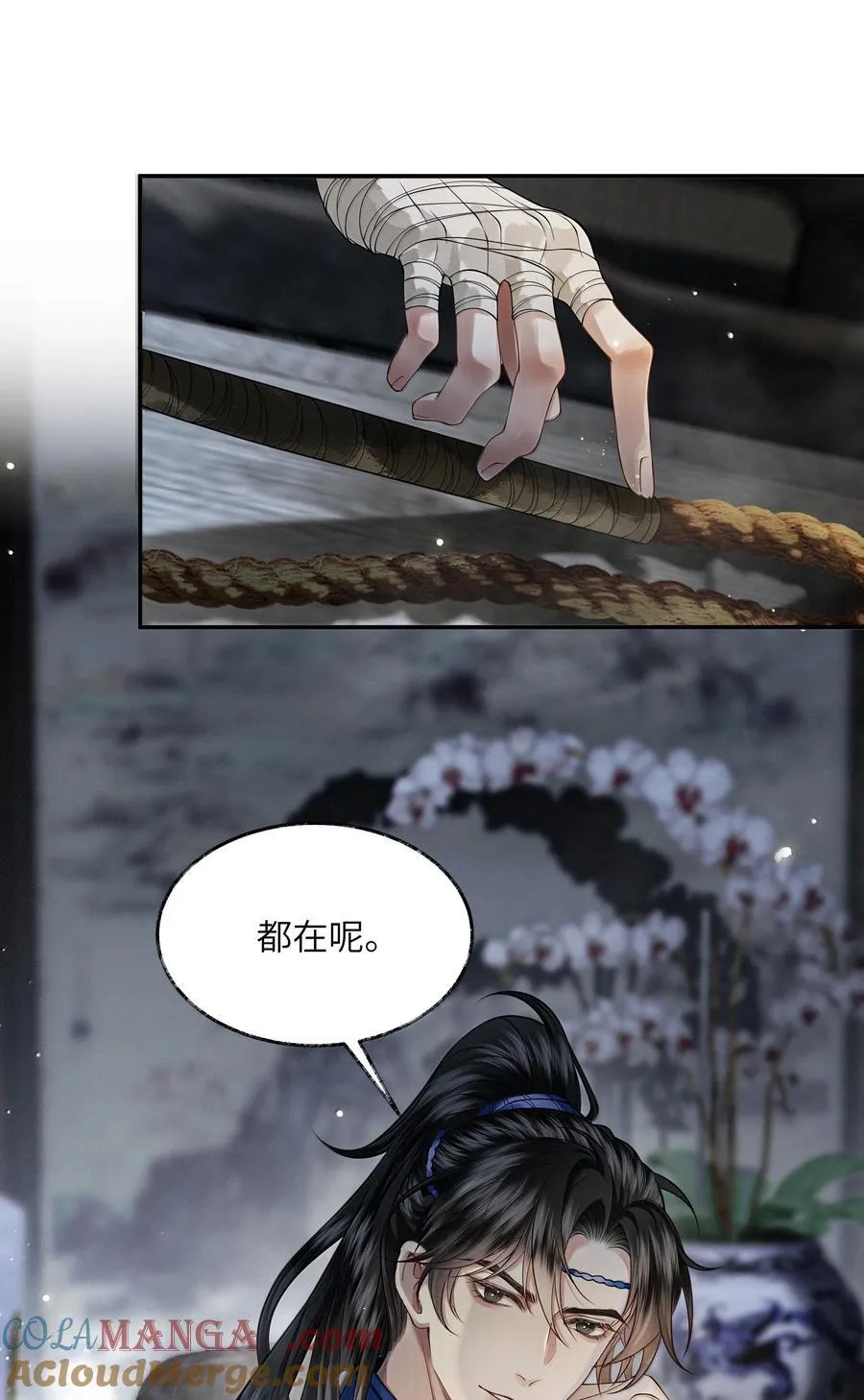 018 第十八话 第11页