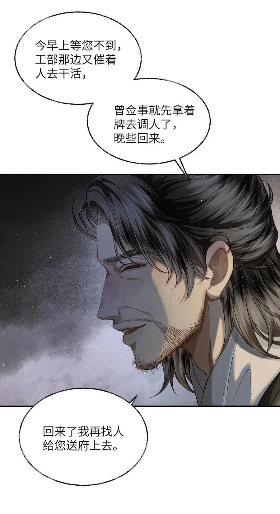 018 第十八话 第16页