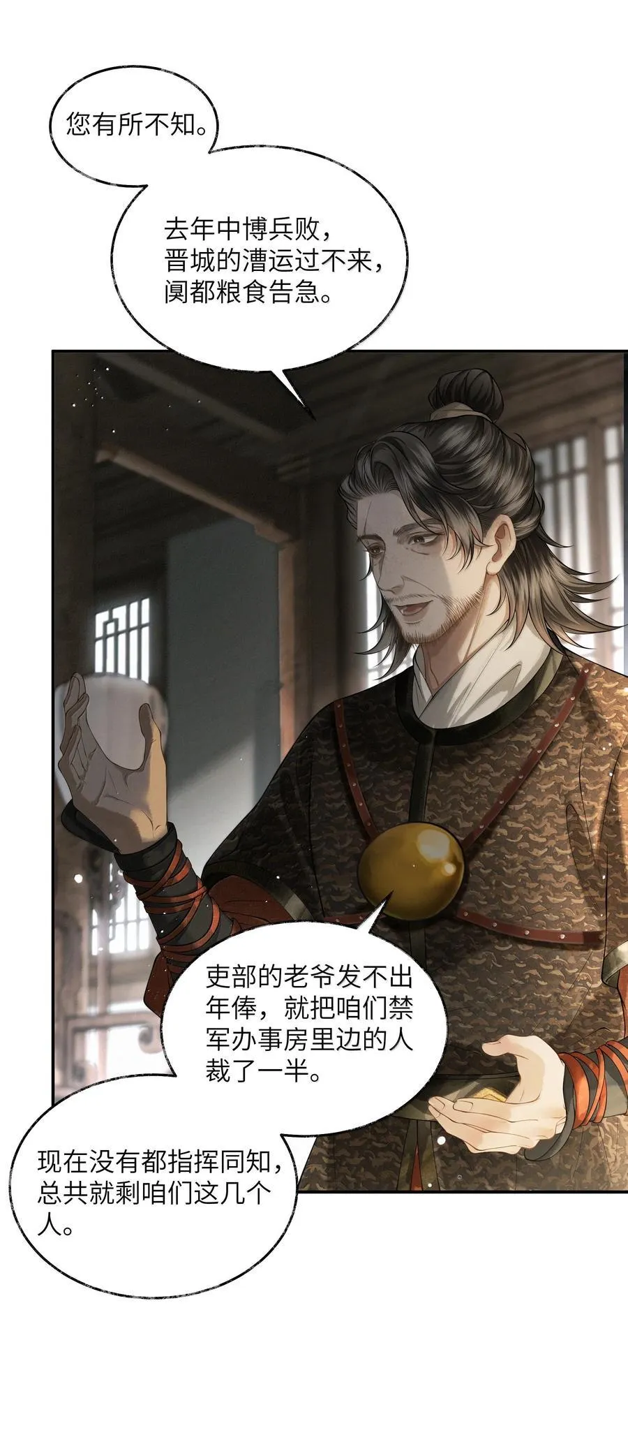 018 第十八话 第20页
