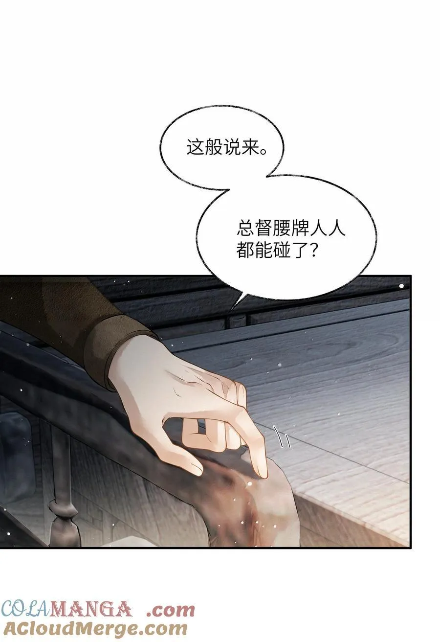018 第十八话 第21页