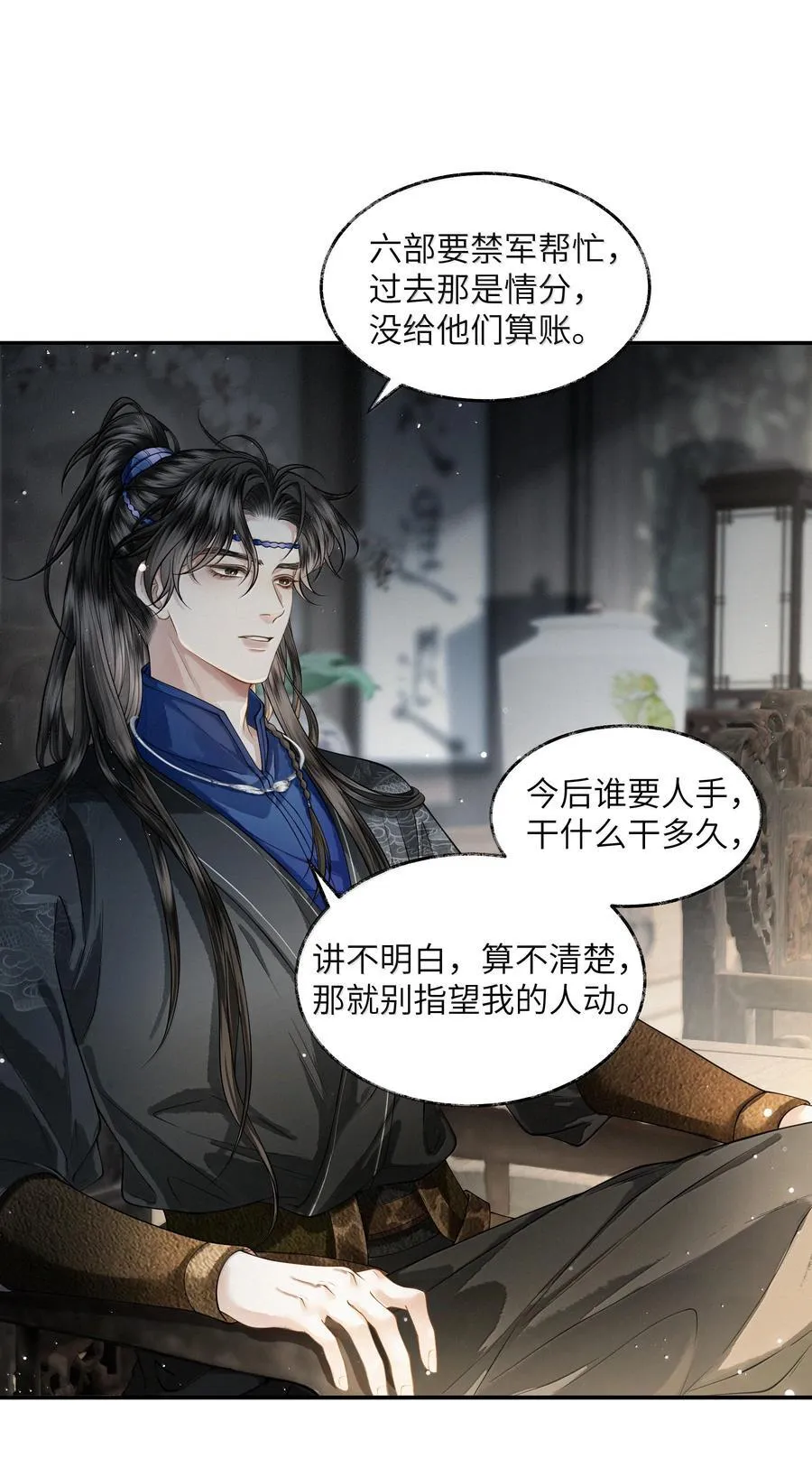 018 第十八话 第22页