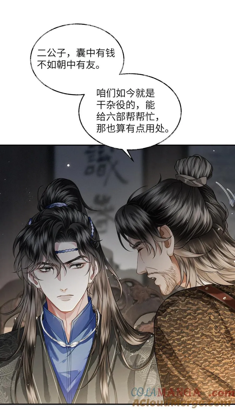 018 第十八话 第23页