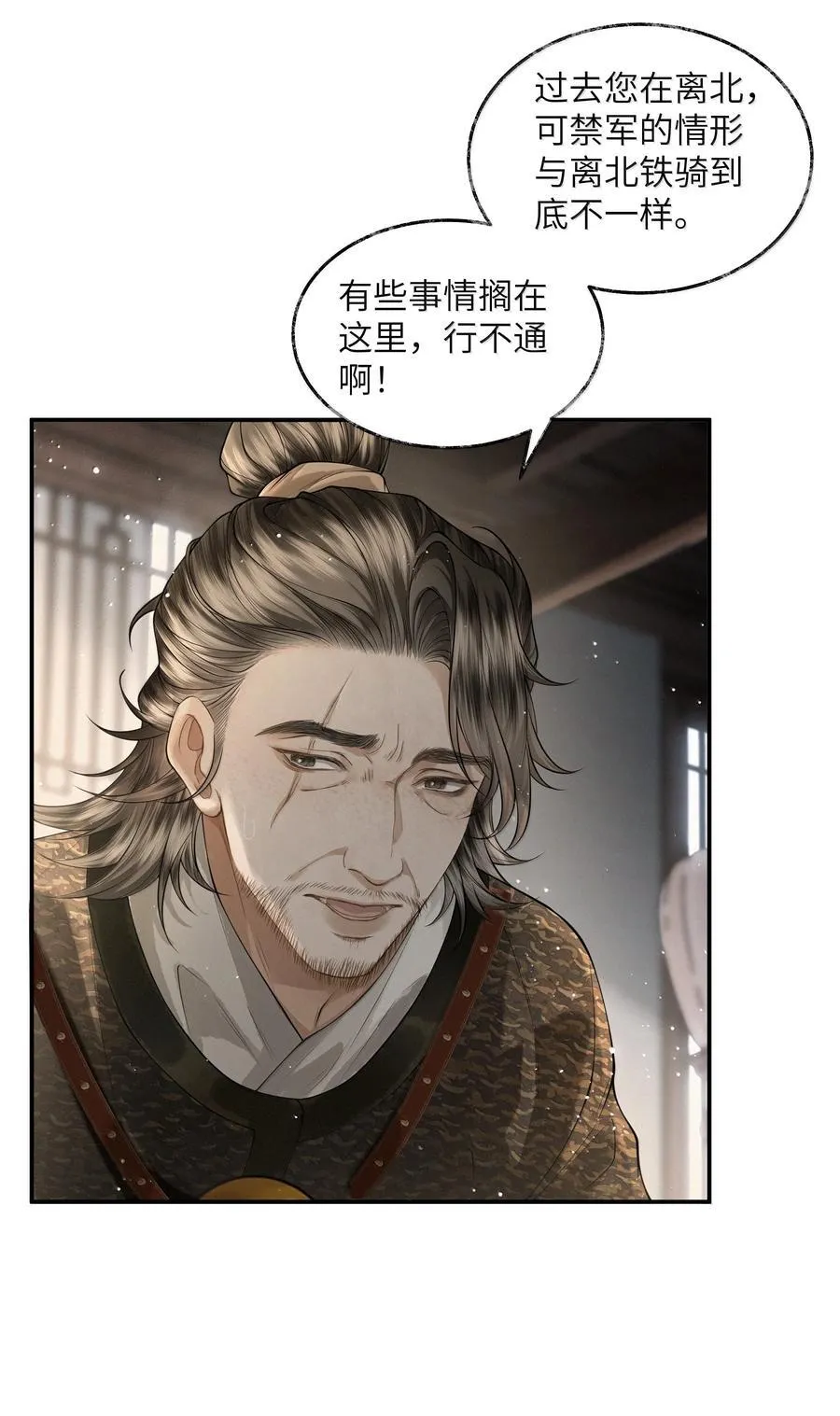 018 第十八话 第24页